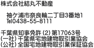 ЌەsY@  @PYsޗǗ֓񒚖3Ԓn1 @0438-55-8111  tmƋi2j17063 iЁjtnƋ iЁjSnƕۏ؋